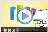 视频园区