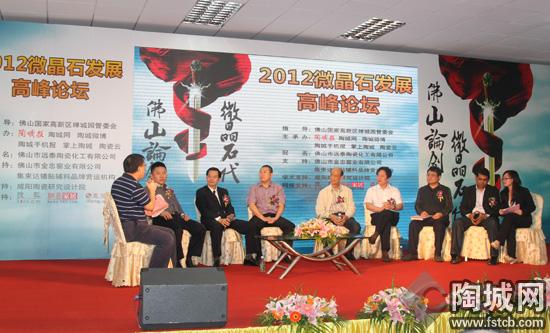  微晶石高峰论坛第一轮