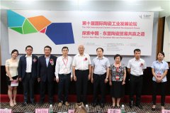 “探索中国-东盟陶瓷贸易共赢之道”论坛