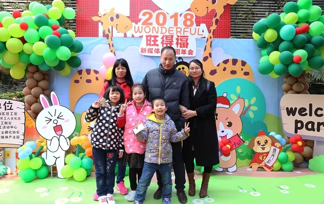 这是我参加过最欢乐的年会！