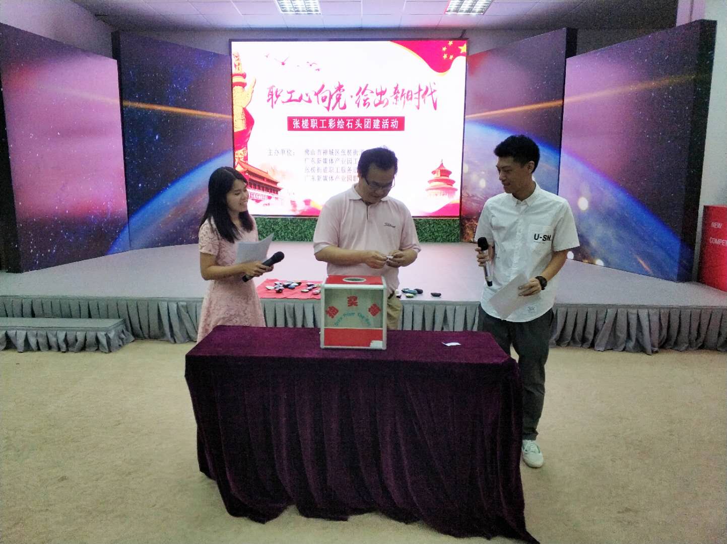 “职工心向党·绘出新时代”职工彩绘石头团建活动