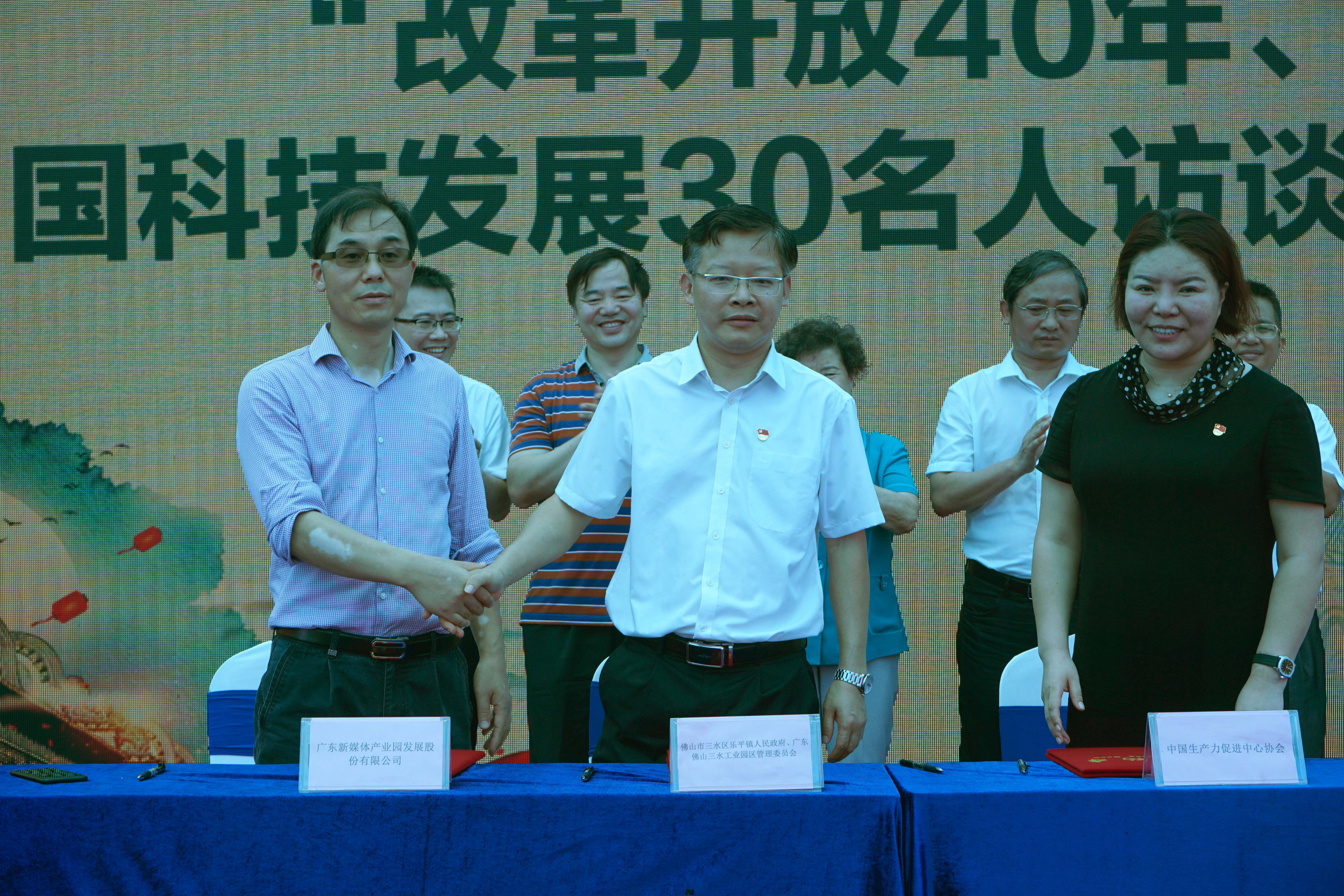 【新媒体园助力《改革开放40年科技名人访谈》项目启动】