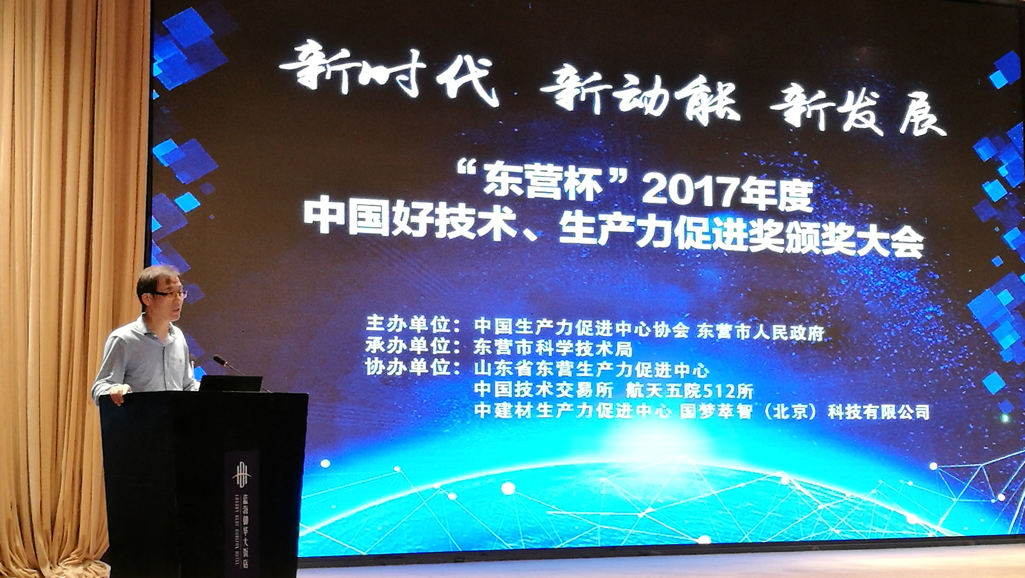 佛山科技企业孵化协会会长、广东新媒体产业园董事长李新良作为候选人成功当选为副理事长！ ​​​​