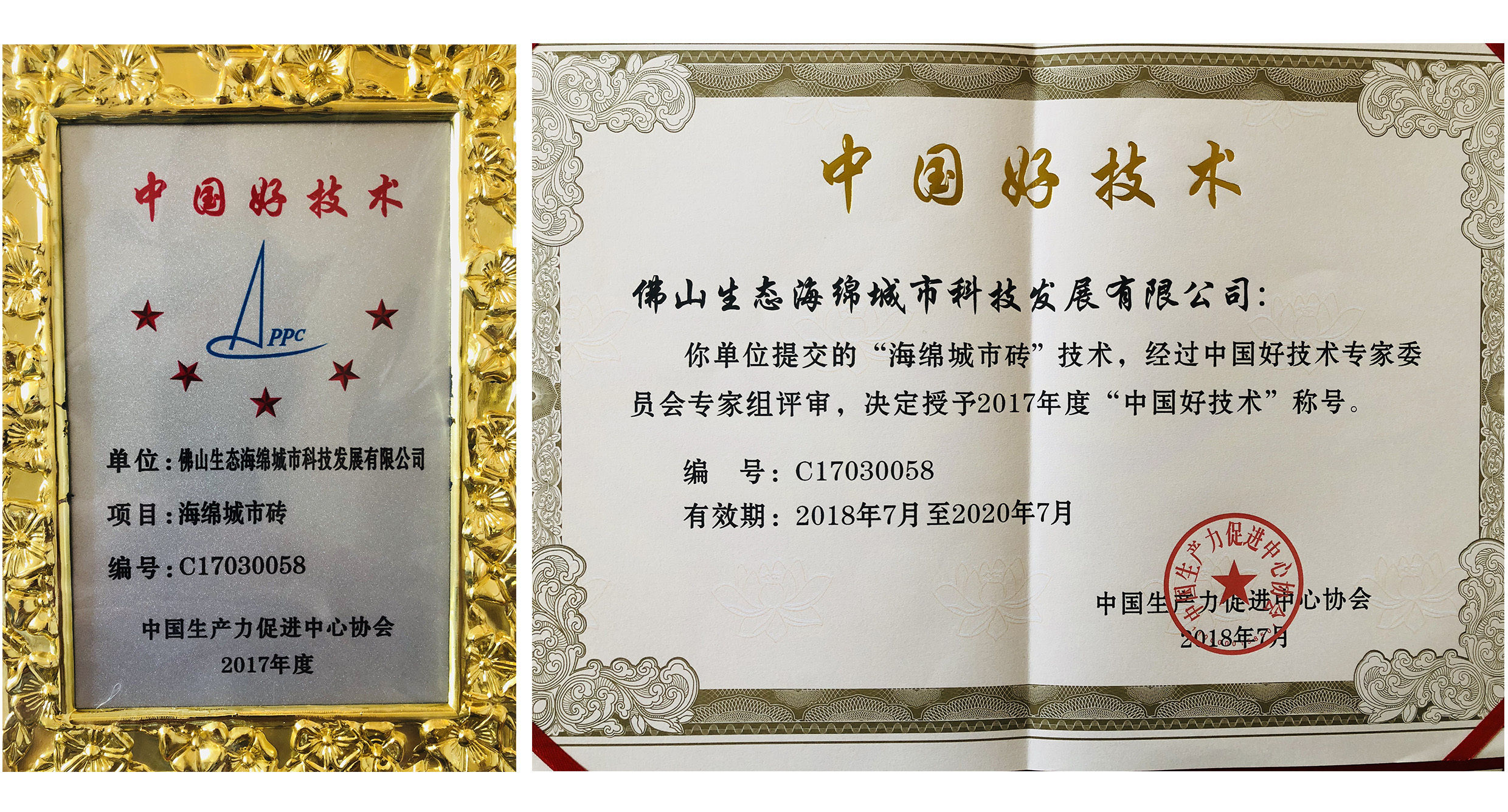佛山科技企业孵化协会会长、广东新媒体产业园董事长李新良作为候选人成功当选为副理事长！ ​​​​